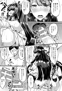 Page 169 of Zetsubou no Tenshi-sama - Dear Angel of Despair - preview thumbnail