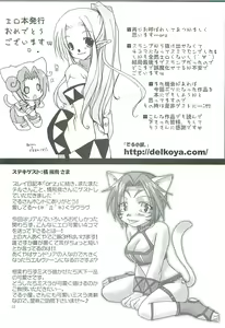 Page 31 of Amai Mitsu no Yuuwaku - preview thumbnail