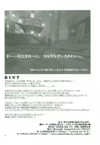 Page 33 of Amai Mitsu no Yuuwaku - preview thumbnail