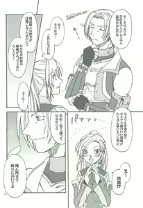 Page 5 of Amai Mitsu no Yuuwaku - preview thumbnail