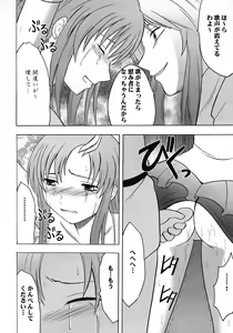 Page 19 of Kyouki - preview thumbnail