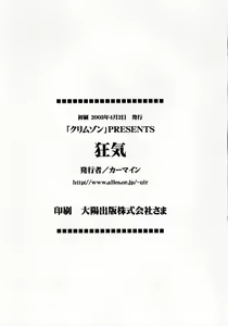 Page 2 of Kyouki - preview thumbnail