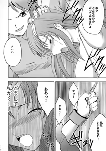 Page 23 of Kyouki - preview thumbnail