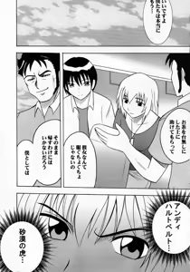 Page 28 of Kyouki - preview thumbnail