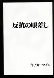 Page 30 of Kyouki - preview thumbnail