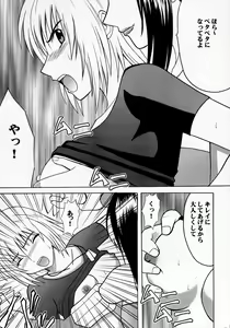 Page 34 of Kyouki - preview thumbnail