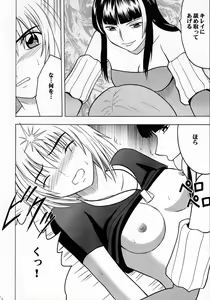 Page 35 of Kyouki - preview thumbnail