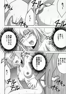 Page 43 of Kyouki - preview thumbnail