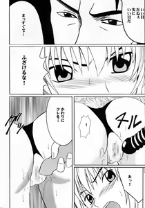 Page 55 of Kyouki - preview thumbnail