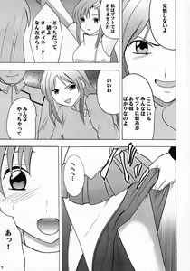 Page 6 of Kyouki - preview thumbnail