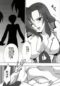 Page 68 of Kyouki - preview thumbnail