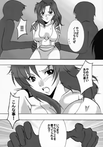 Page 69 of Kyouki - preview thumbnail