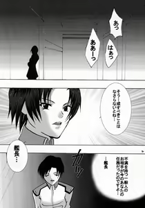 Page 79 of Kyouki - preview thumbnail