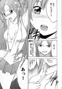 Page 8 of Kyouki - preview thumbnail