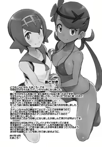 Page 26 of MAO FRIENDS2 - preview thumbnail