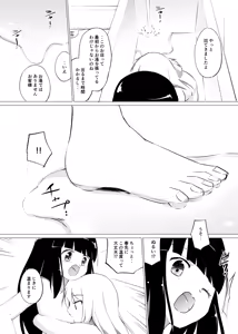 Page 4 of Zokubutsu (6) Mizutama - preview thumbnail