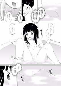 Page 6 of Zokubutsu (6) Mizutama - preview thumbnail