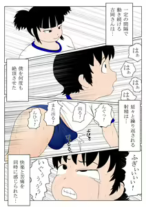 Page 11 of Buruma Shounen Ryoujoku-ki - Tsui Shitsu Zetchou-hen - - preview thumbnail