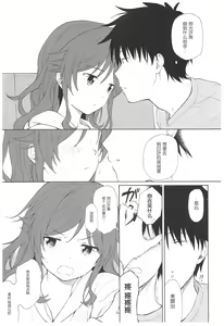 Page 16 of Ame no Ondo - preview thumbnail