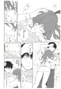 Page 25 of Ame no Ondo - preview thumbnail