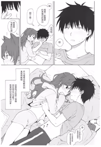 Page 28 of Ame no Ondo - preview thumbnail