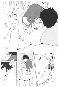 Page 44 of Ame no Ondo - preview thumbnail