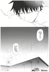 Page 51 of Ame no Ondo - preview thumbnail