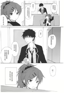 Page 6 of Ame no Ondo - preview thumbnail