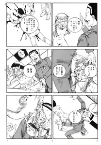 Page 104 of Ekimae Rouman Kikou - preview thumbnail