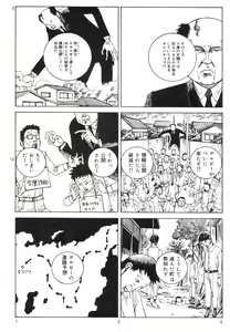 Page 108 of Ekimae Rouman Kikou - preview thumbnail