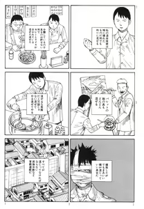 Page 115 of Ekimae Rouman Kikou - preview thumbnail