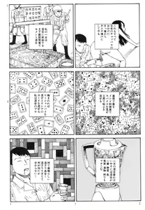 Page 116 of Ekimae Rouman Kikou - preview thumbnail