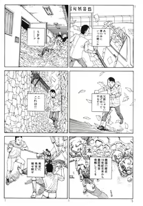 Page 119 of Ekimae Rouman Kikou - preview thumbnail