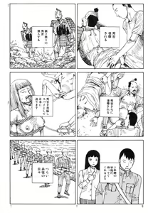 Page 120 of Ekimae Rouman Kikou - preview thumbnail