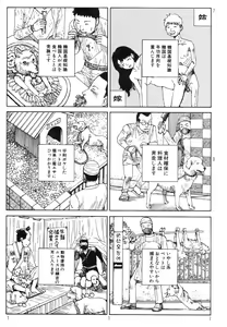 Page 121 of Ekimae Rouman Kikou - preview thumbnail