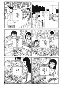 Page 126 of Ekimae Rouman Kikou - preview thumbnail