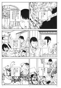 Page 127 of Ekimae Rouman Kikou - preview thumbnail
