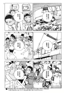 Page 138 of Ekimae Rouman Kikou - preview thumbnail