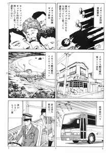 Page 14 of Ekimae Rouman Kikou - preview thumbnail