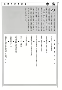 Page 147 of Ekimae Rouman Kikou - preview thumbnail