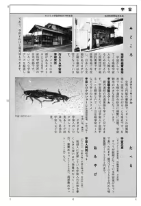 Page 148 of Ekimae Rouman Kikou - preview thumbnail