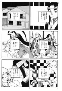 Page 161 of Ekimae Rouman Kikou - preview thumbnail