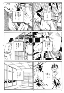 Page 164 of Ekimae Rouman Kikou - preview thumbnail