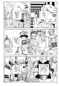 Page 168 of Ekimae Rouman Kikou - preview thumbnail