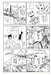 Page 170 of Ekimae Rouman Kikou - preview thumbnail