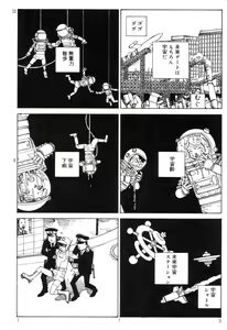 Page 174 of Ekimae Rouman Kikou - preview thumbnail