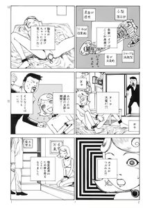 Page 176 of Ekimae Rouman Kikou - preview thumbnail