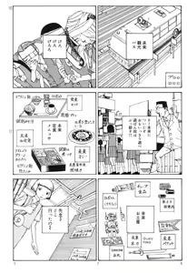 Page 178 of Ekimae Rouman Kikou - preview thumbnail