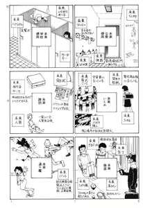Page 180 of Ekimae Rouman Kikou - preview thumbnail