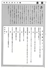 Page 183 of Ekimae Rouman Kikou - preview thumbnail